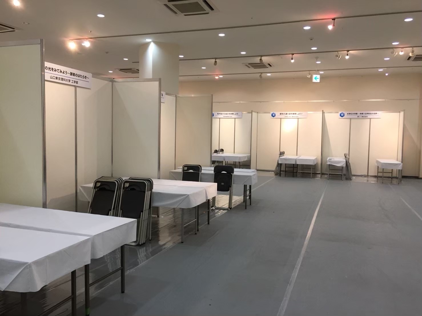 画像：レンタル用品の詳細