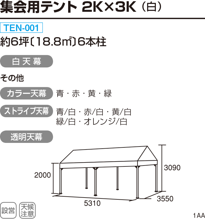 TEN-001-3